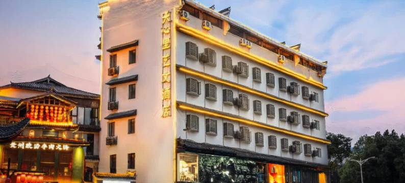 天心里艺文酒店(五一广场黄兴路步行街店)图片