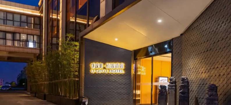 优艾美栖遇酒店(郑州新郑国际机场店)图片