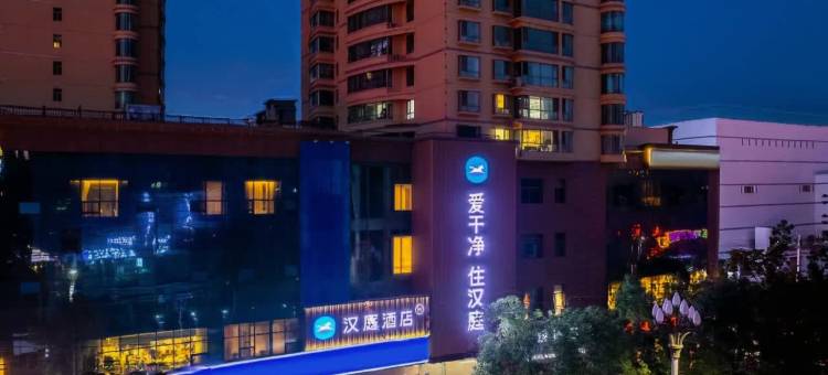 汉庭酒店(兰州安宁费家营十字大学城店)图片