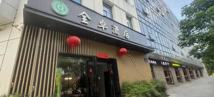 全卓酒店(陕西商贸学院店)图片