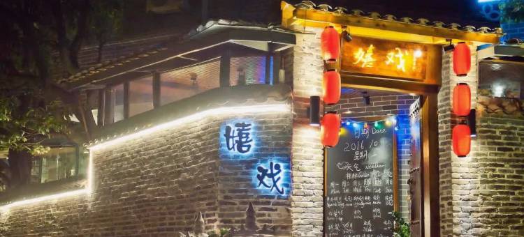 嬉戏酒店(桂林两江四湖象鼻山景区店)图片