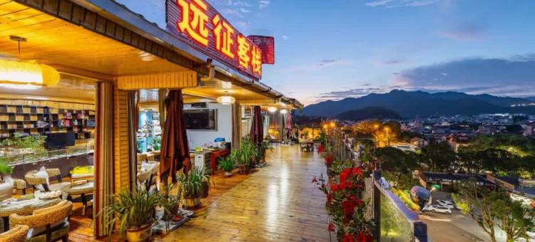 腾冲远征客栈(滇西抗战纪念馆店)图片