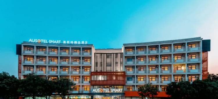 广州白云国际机场T2航站楼澳斯特精选酒店图片