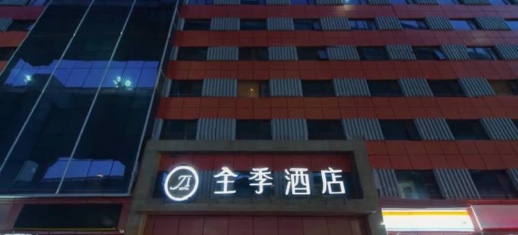 全季酒店(乌鲁木齐友好美美购物中心店)图片