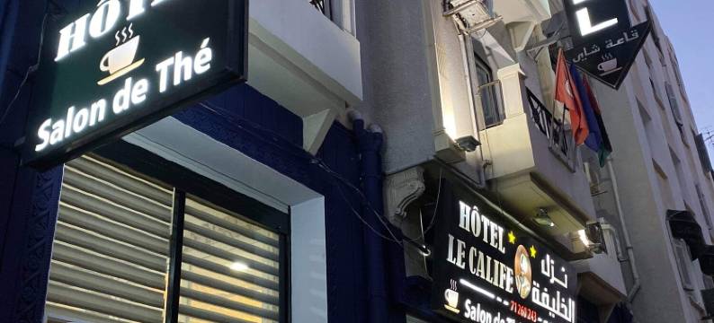 勒卡里菲酒店(Hôtel le Calife)图片