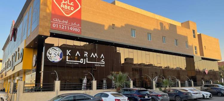 阿贝尔亚斯敏(Aber Al Yasmin)图片