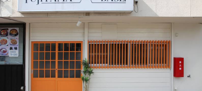 富士山基地酒店(Fujiyama Base)图片