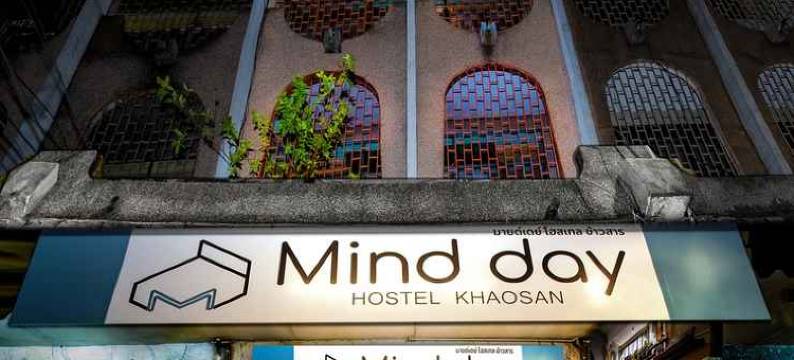 靠山心灵日青年旅馆(Mind Day Hostel Khaosan)图片