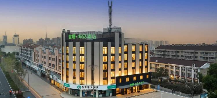 宜居·尚品酒店(泰兴鼓楼新天地店)图片
