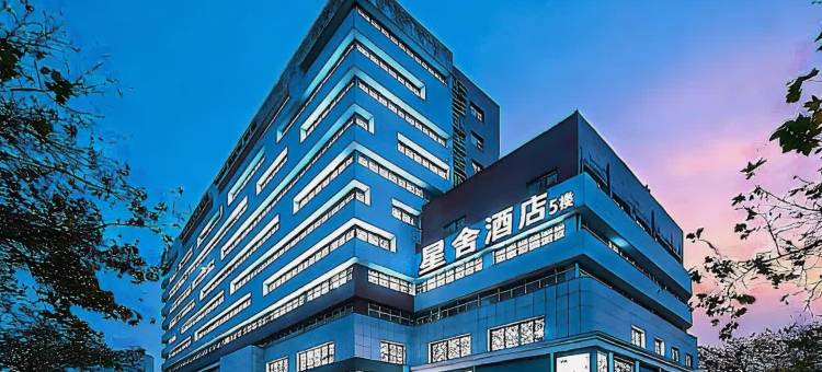 杭州星舍酒店(西湖武林广场地铁站店)图片