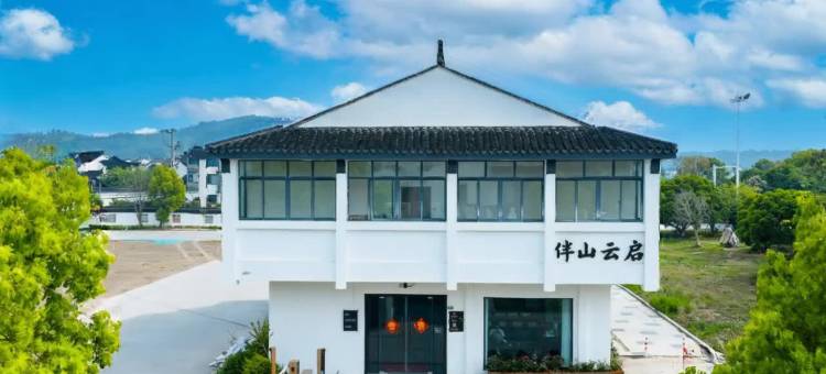 花筑·伴山云启民宿(太湖陆巷古村店)图片