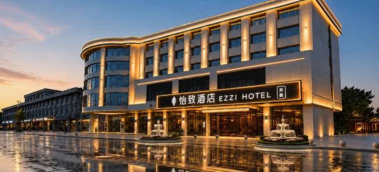 美豪怡致酒店(济宁医学院附属医院运河城商业摩尔店)图片