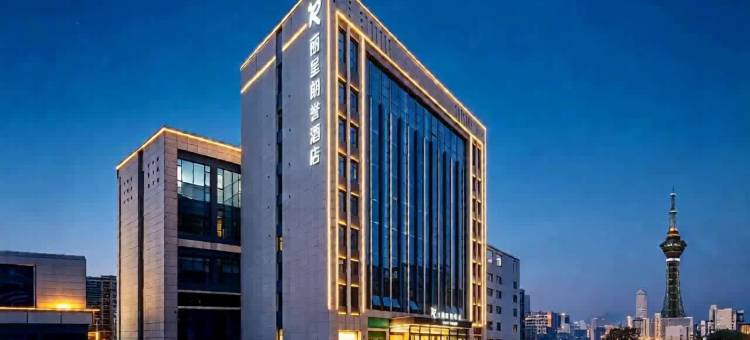 丽呈朗誉酒店(喀什行政服务中心小亚郎湿地公园店)图片
