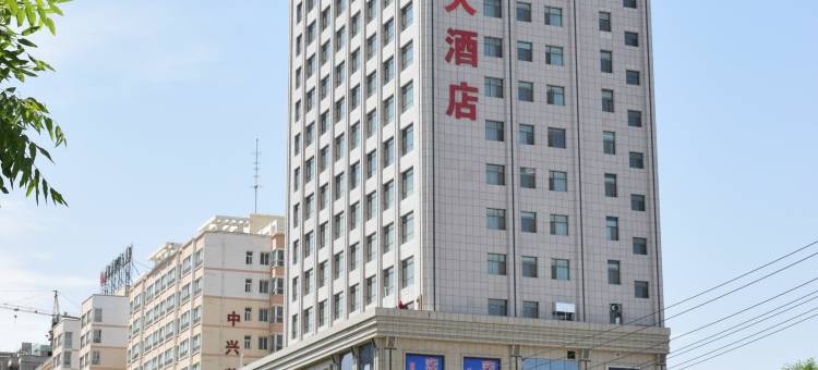 静宁鼎邦国际大酒店图片