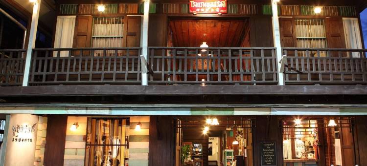 伴萨瓦迪酒店(Poonsawasdi Hotel)图片
