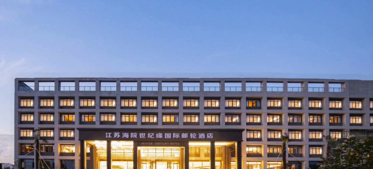 江苏海院世纪缘国际邮轮酒店(南京江宁大学城交院地铁站店)图片