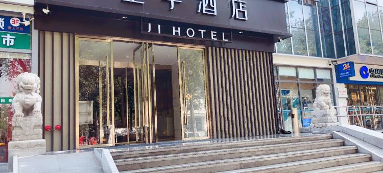 全季酒店(北京科技大学店)图片