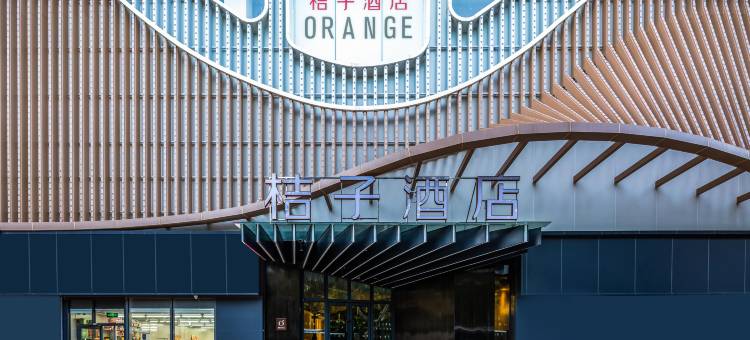 桔子酒店(青岛北站新都心店)图片