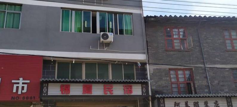 锦厦民宿图片