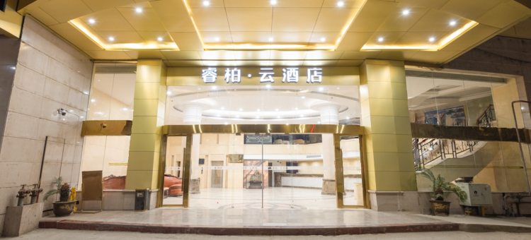 如家睿柏云酒店(宜春丰城火车站店)图片