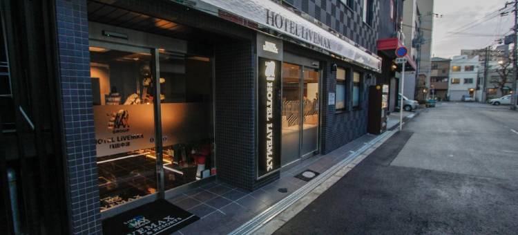 利夫马克斯酒店-梅田中津店(HOTEL LiVEMAX Osaka Umeda Nakatsu)图片