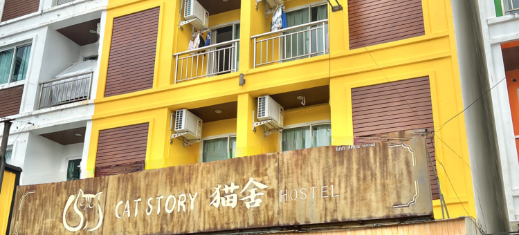猫的故事酒店(Cat Story Hotel Phuket)图片
