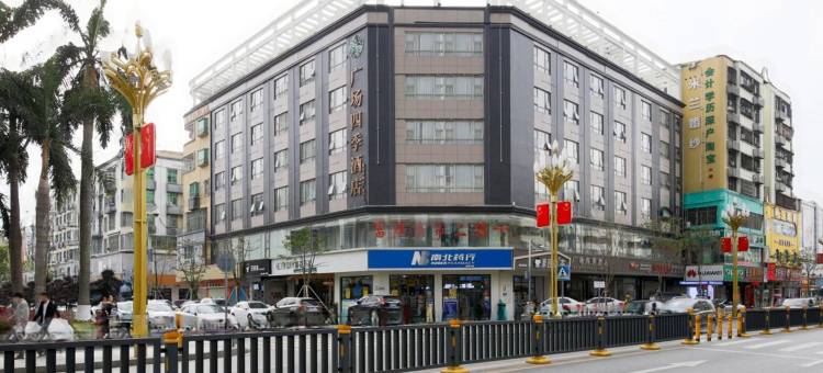 广场四季酒店(深圳公明广场地铁站店)图片