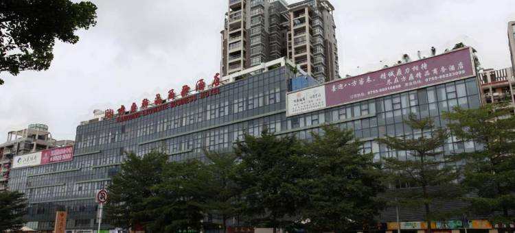 深圳方鼎酒店(科技园南头古城店)图片