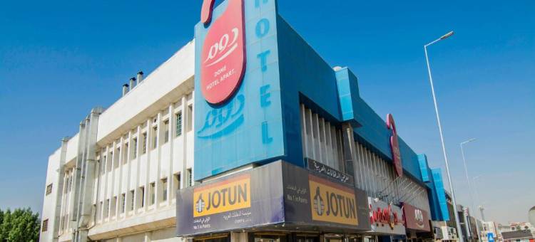 Dome Al Sulaimaniah图片