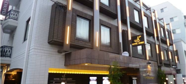 调布诺布斯酒店(Hotel Nobes Chofu)图片