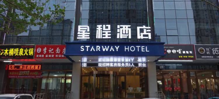 星程酒店(太原红灯笼体育场店)图片