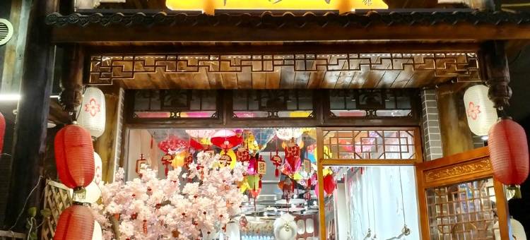 天若有情天亦老度假别墅(沙嘴场街3号分店)图片