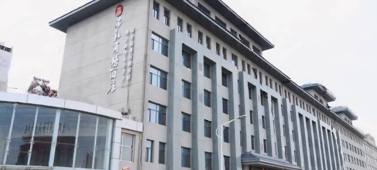 大同瑞新商务酒店图片