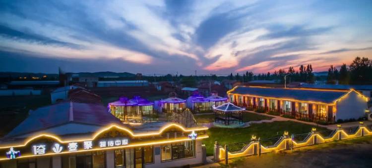 倚山壹聚火山民宿图片