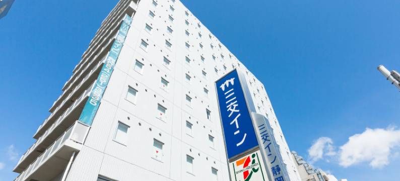 三交旅馆-静冈北口(Sanco Inn Shizuoka Kitaguchi)图片