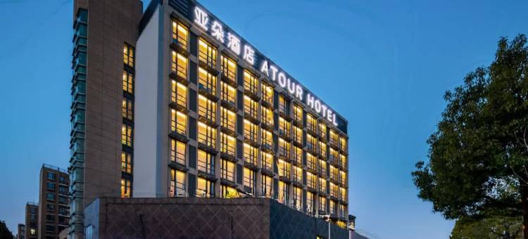南京南站软件大道地铁站亚朵酒店图片