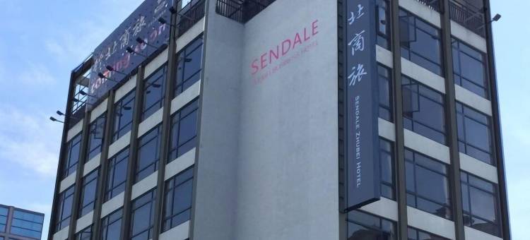 新大竹北商旅图片