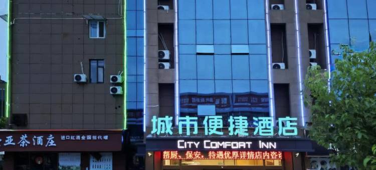 城市便捷酒店(沭阳百盟物流园店)图片