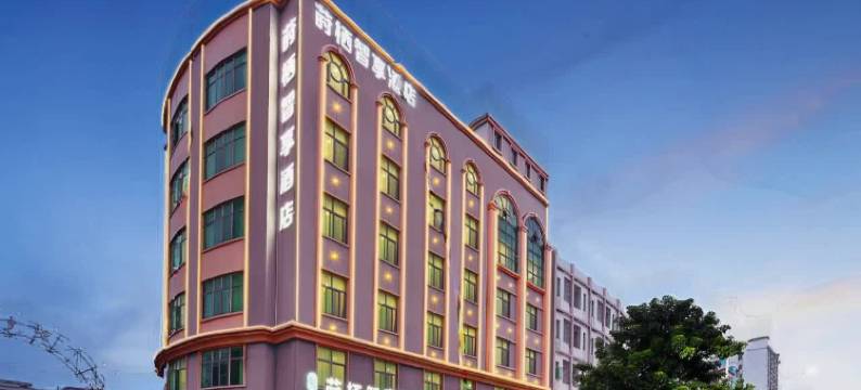 东莞•莳栖|SHIQI TRVEL HOTEL智享酒店(东莞塘厦万科生活广场店)图片