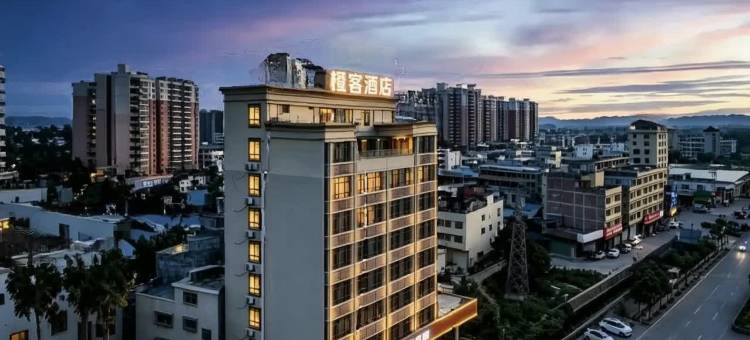 橙客·酒店(梅州兴宁东岳宫汽车站店)图片