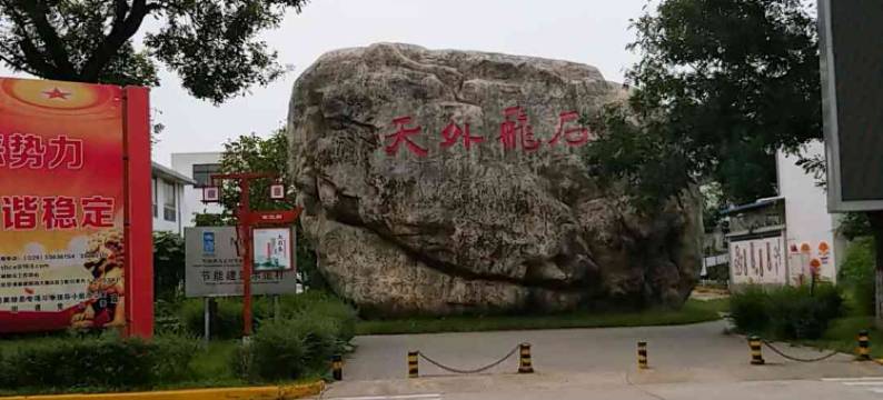 咸阳背包客酒店(西安咸阳国际机场店)图片