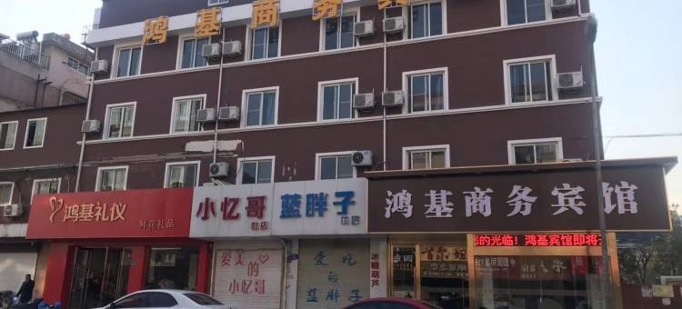 鸿基智慧酒店(大丰中交美庐城店)图片