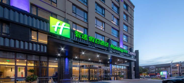 张家港东城智选假日酒店图片