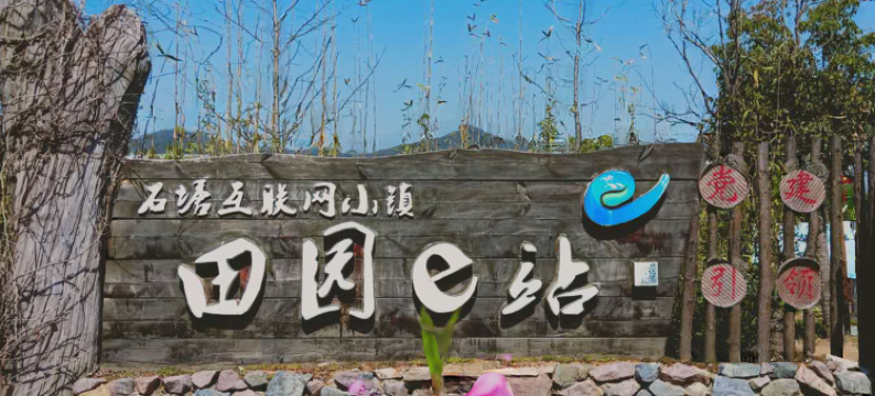 南京石塘田园e站竹卿舍田园民宿图片