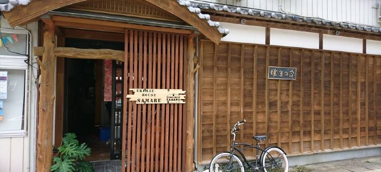 莎玛鲁站前之家酒店 - 青年旅舍(EkimaehouseSamaru)图片