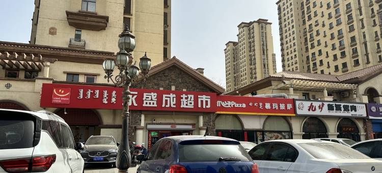 香居公寓(幸福南路分店)图片