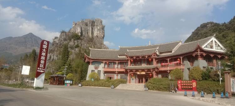 念锐农家乐民宿(友谊路分店)图片