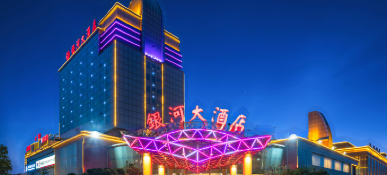 天津银河大酒店(津塘公路钢管公司地铁站店)图片