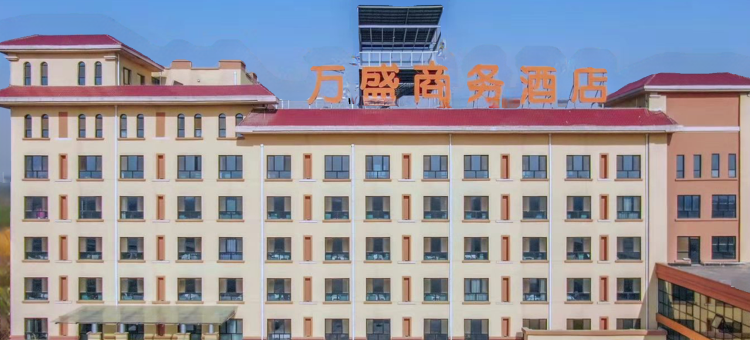 博野万盛商务酒店图片
