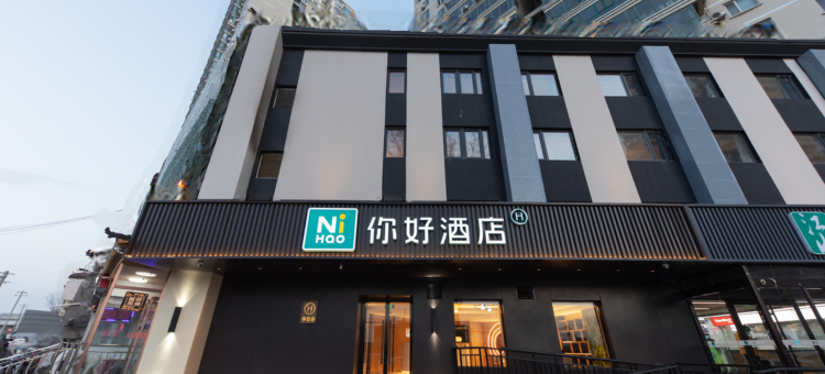 你好酒店(北京天通苑地铁站店)图片